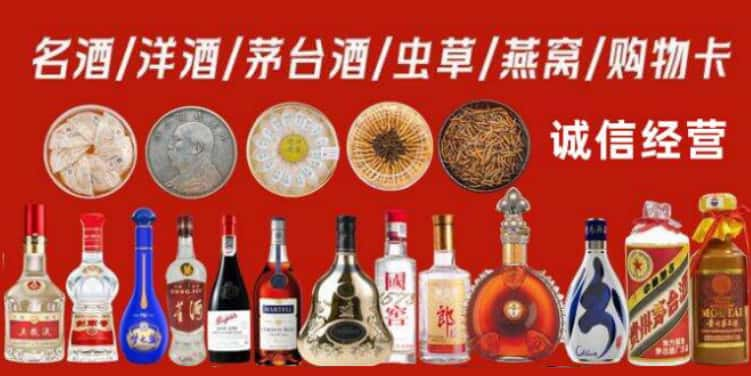 蓬莱区回收烟酒电话